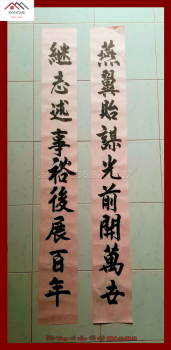 Hoành phi câu đối thờ chữ Cánh én dẫn đường soi vạn thế- Sự nghiệp cha ông chí muôn đời